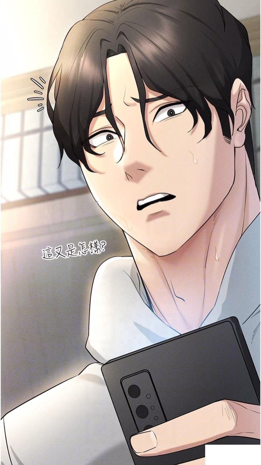 [韩国漫画] 穿入VR成为性域猎人 剧情,职场#[118P]-29