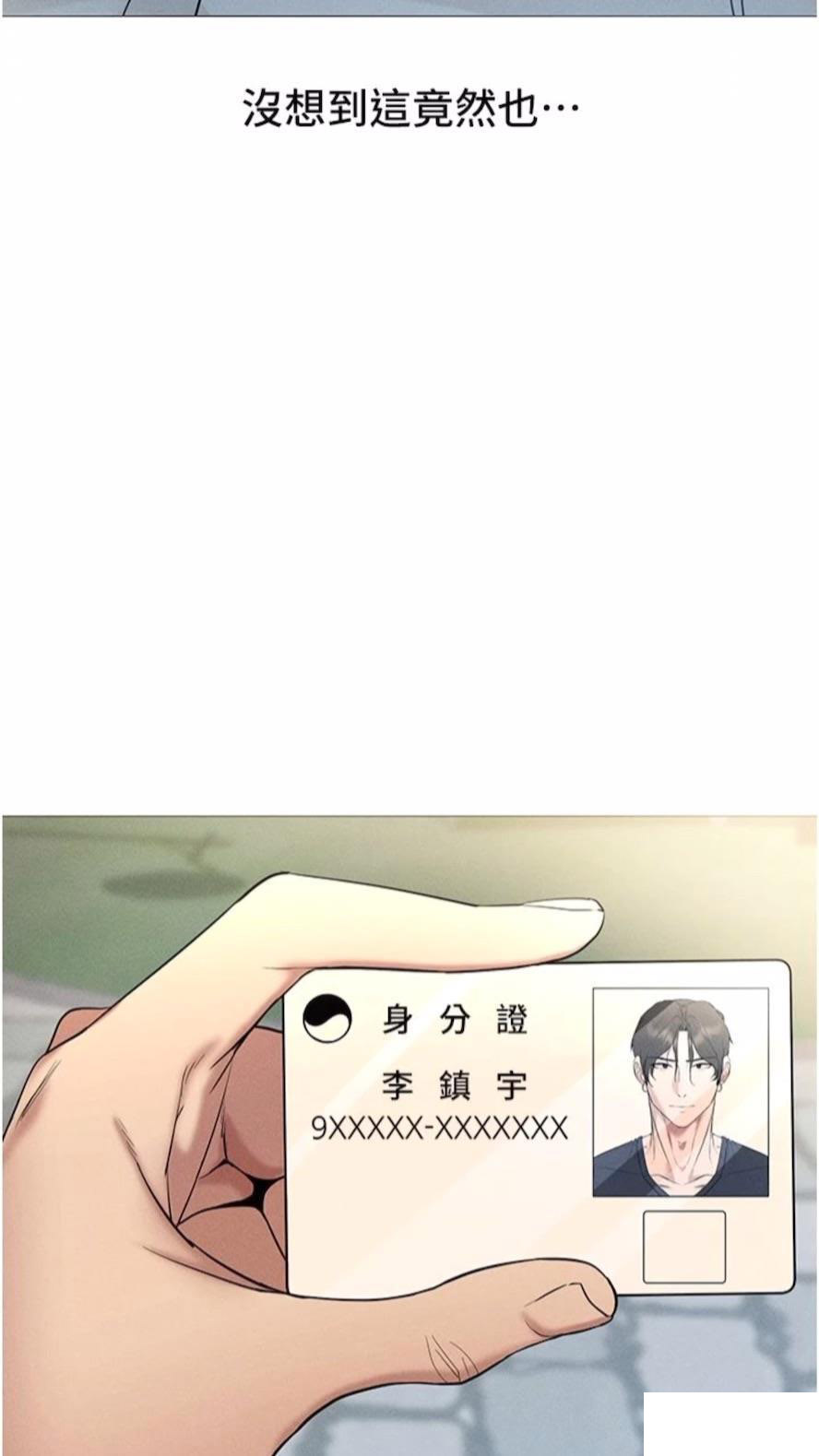 [韩国漫画] 穿入VR成为性域猎人 剧情,职场#[118P]-35