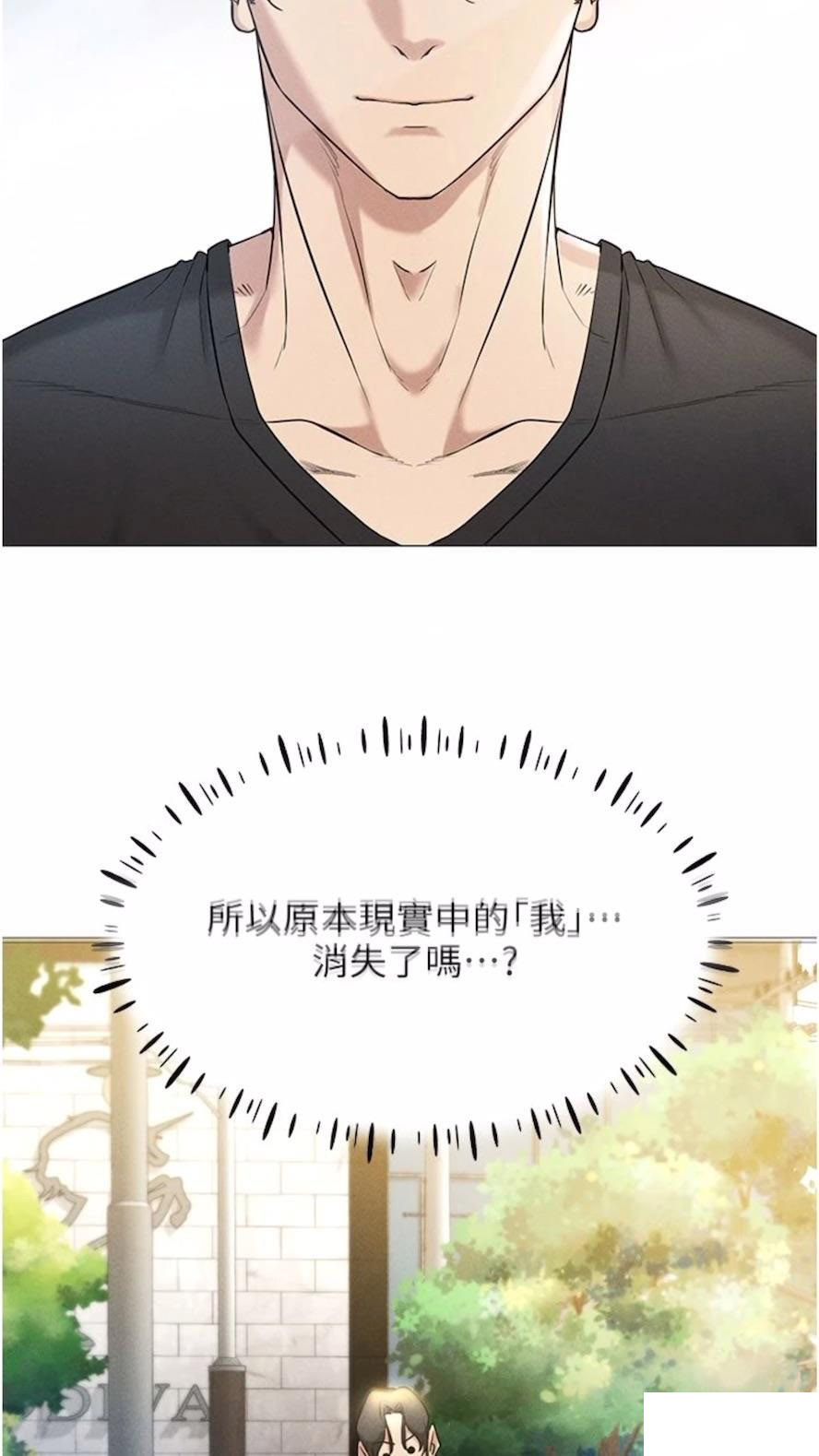 [韩国漫画] 穿入VR成为性域猎人 剧情,职场#[118P]-37
