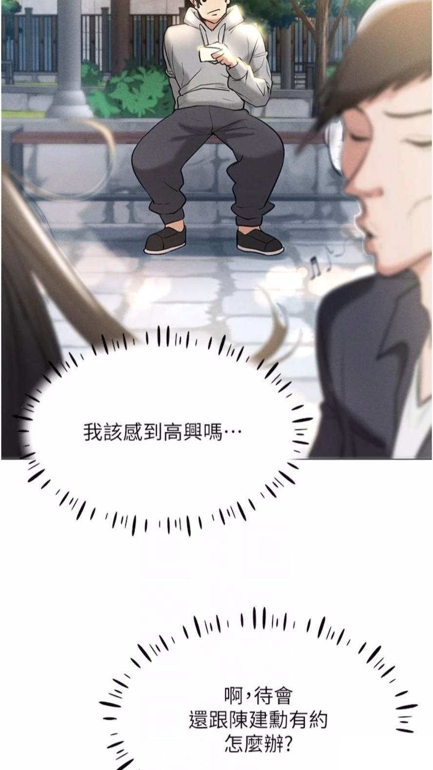 [韩国漫画] 穿入VR成为性域猎人 剧情,职场#[118P]-38