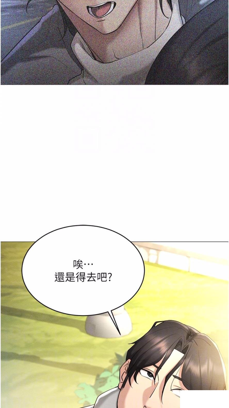 [韩国漫画] 穿入VR成为性域猎人 剧情,职场#[118P]-40