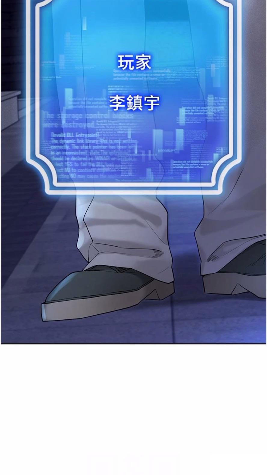 [韩国漫画] 穿入VR成为性域猎人 剧情,职场#[118P]-46