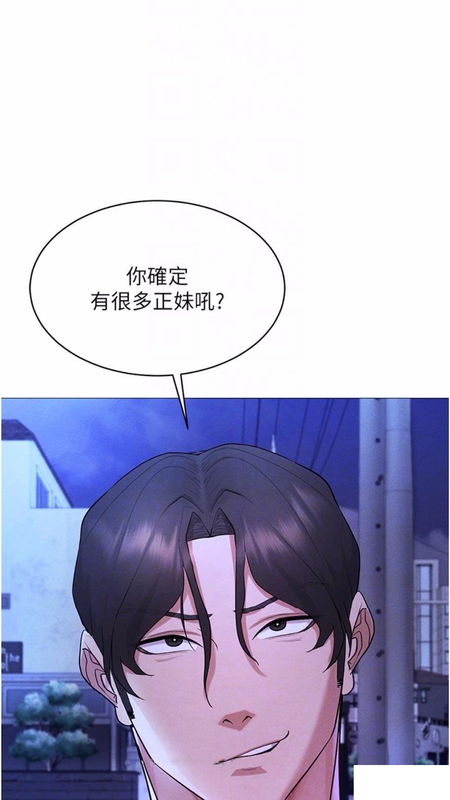 [韩国漫画] 穿入VR成为性域猎人 剧情,职场#[118P]-47
