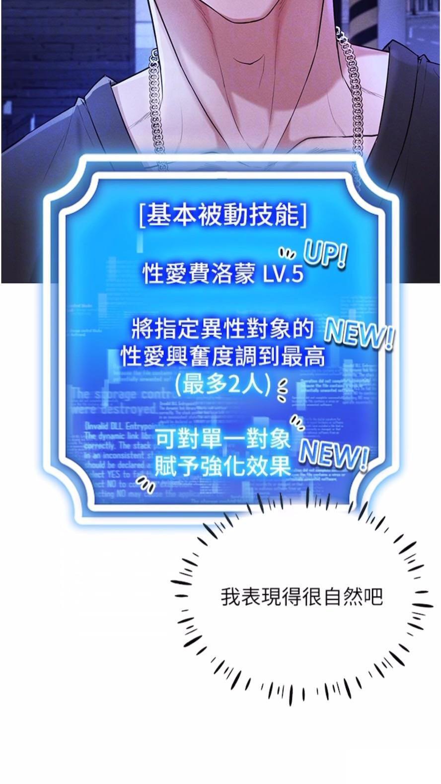 [韩国漫画] 穿入VR成为性域猎人 剧情,职场#[118P]-48