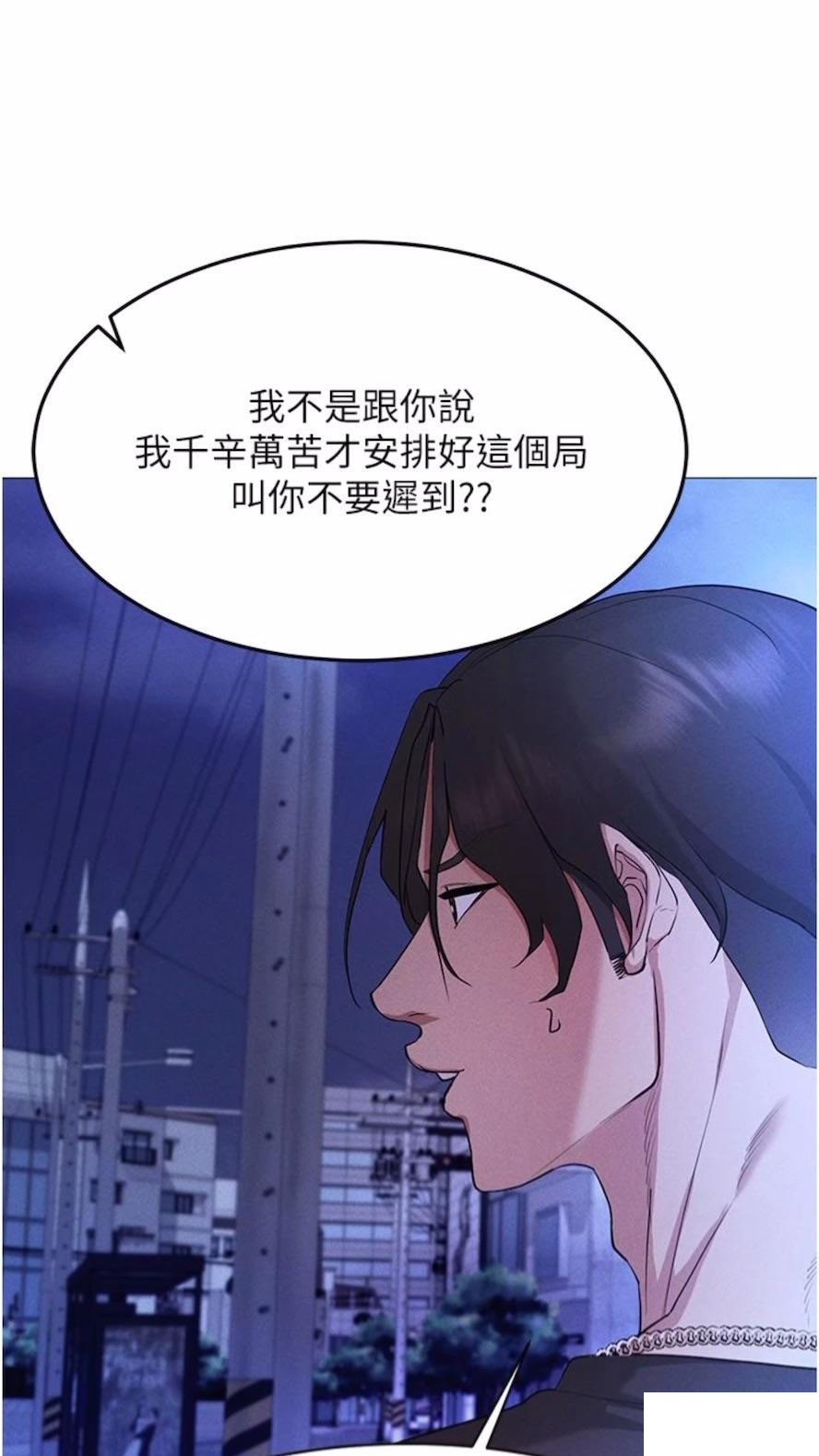 [韩国漫画] 穿入VR成为性域猎人 剧情,职场#[118P]-50