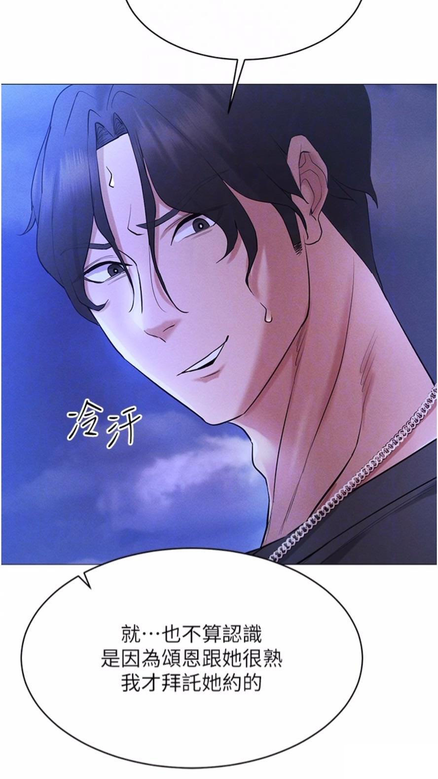 [韩国漫画] 穿入VR成为性域猎人 剧情,职场#[118P]-53