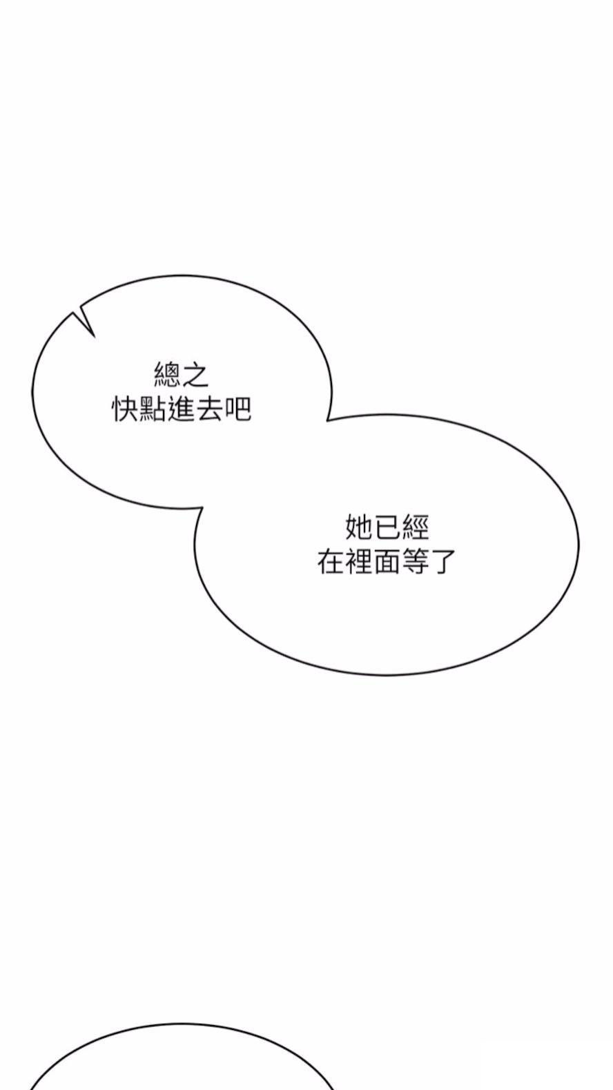 [韩国漫画] 穿入VR成为性域猎人 剧情,职场#[118P]-54
