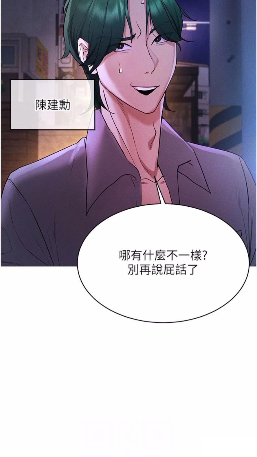 [韩国漫画] 穿入VR成为性域猎人 剧情,职场#[118P]-58