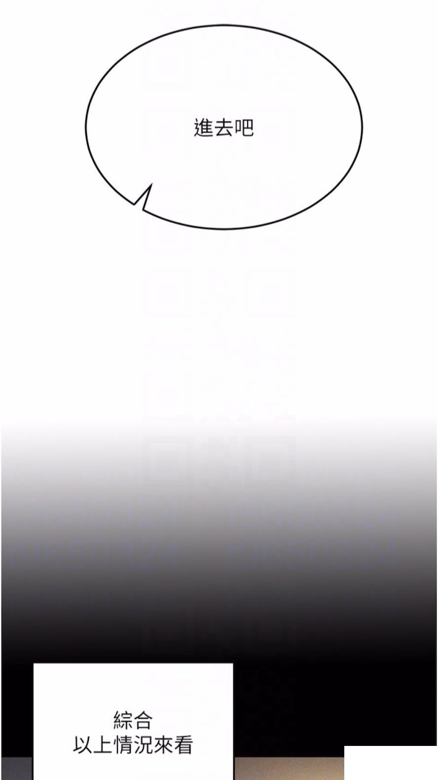 [韩国漫画] 穿入VR成为性域猎人 剧情,职场#[118P]-59