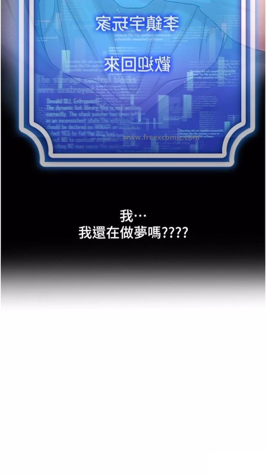 [韩国漫画] 穿入VR成为性域猎人 剧情,职场#[118P]-6