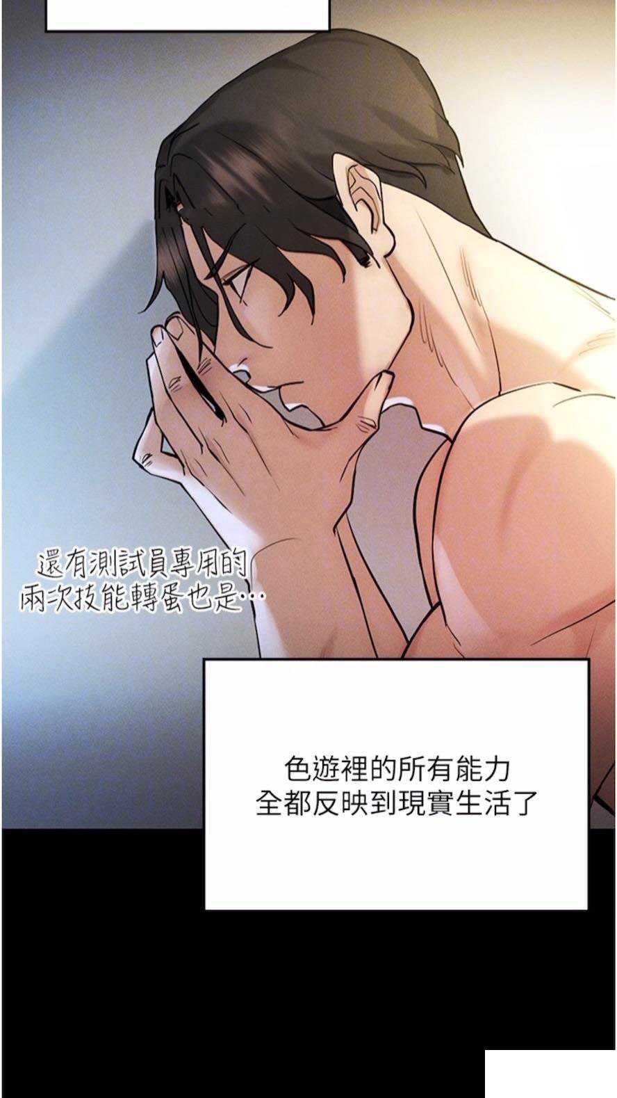 [韩国漫画] 穿入VR成为性域猎人 剧情,职场#[118P]-60