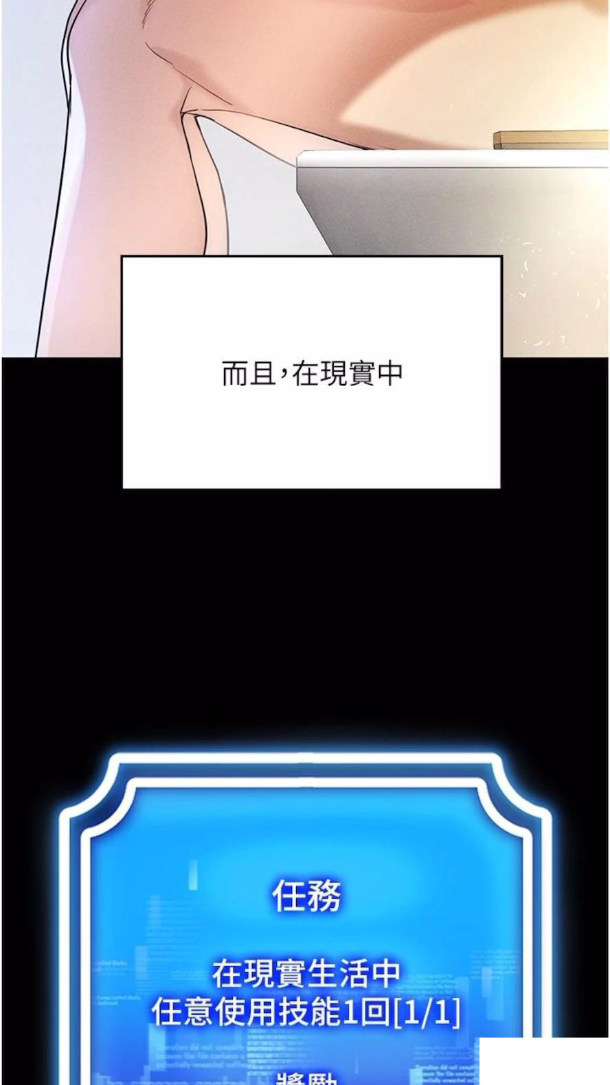 [韩国漫画] 穿入VR成为性域猎人 剧情,职场#[118P]-62