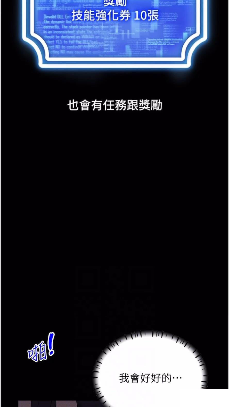 [韩国漫画] 穿入VR成为性域猎人 剧情,职场#[118P]-63
