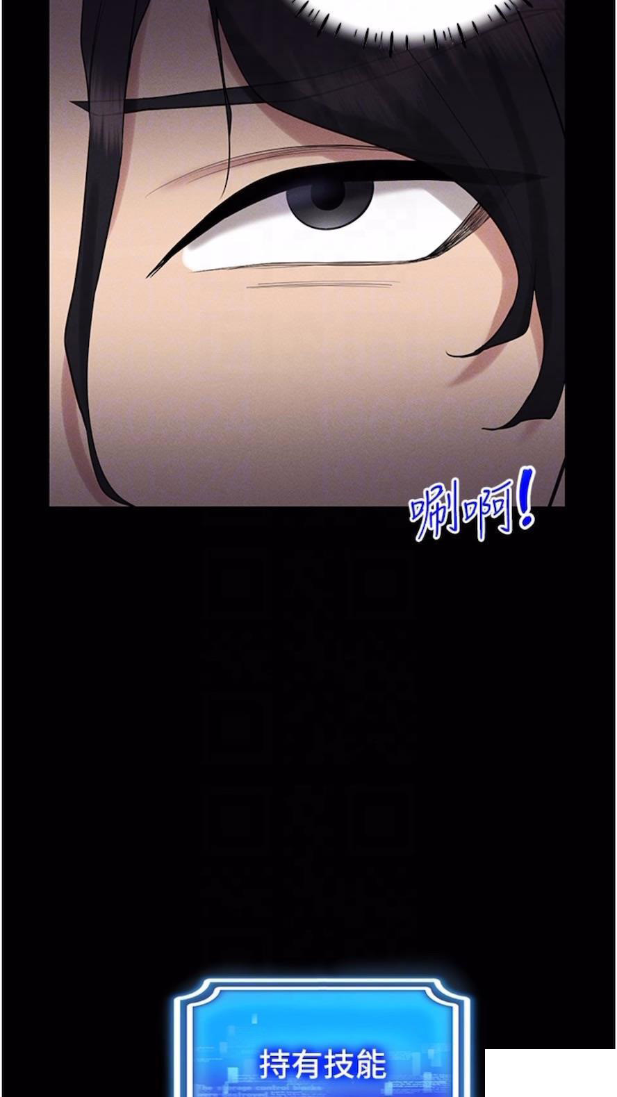 [韩国漫画] 穿入VR成为性域猎人 剧情,职场#[118P]-64