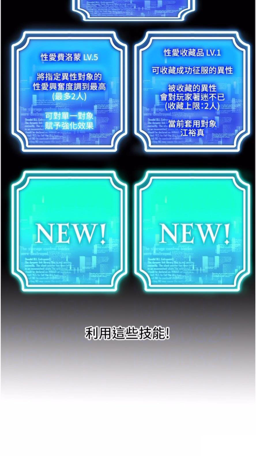 [韩国漫画] 穿入VR成为性域猎人 剧情,职场#[118P]-65