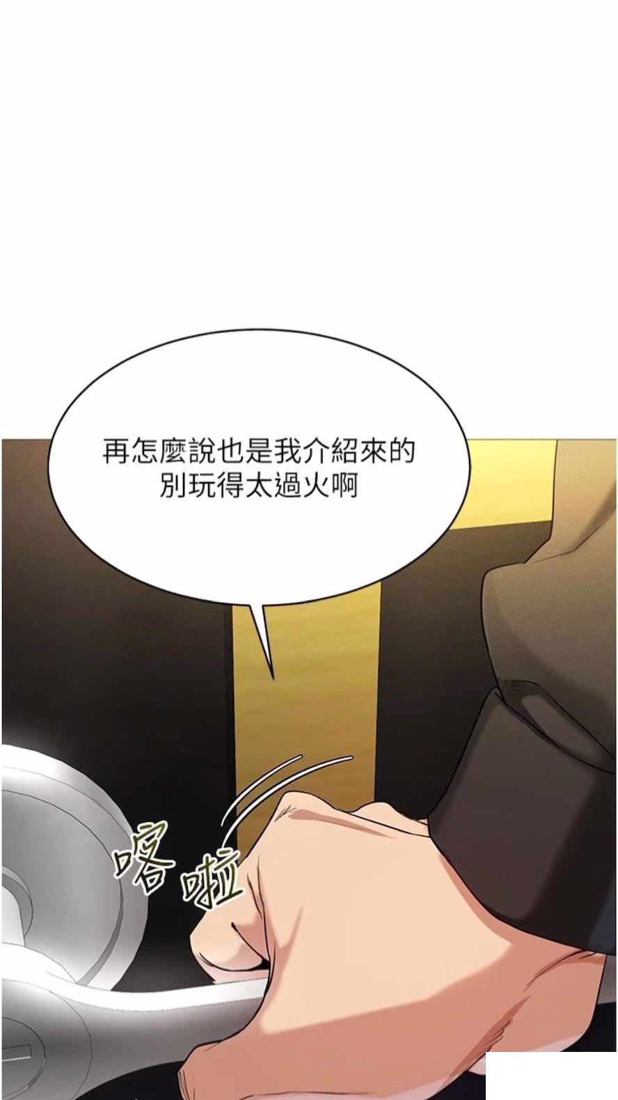 [韩国漫画] 穿入VR成为性域猎人 剧情,职场#[118P]-66