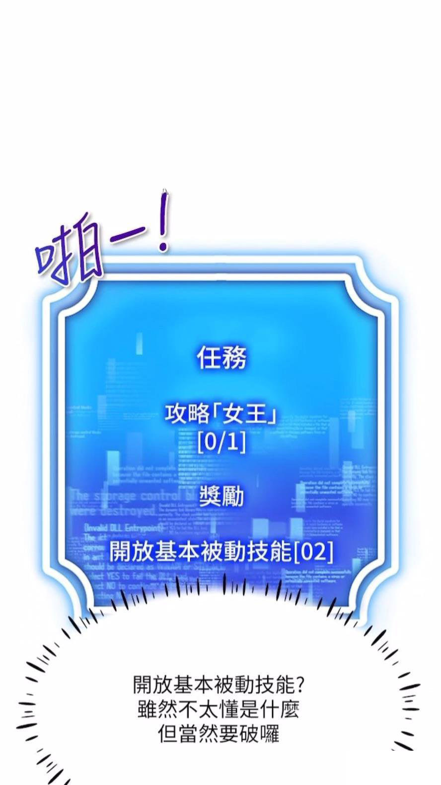 [韩国漫画] 穿入VR成为性域猎人 剧情,职场#[118P]-70