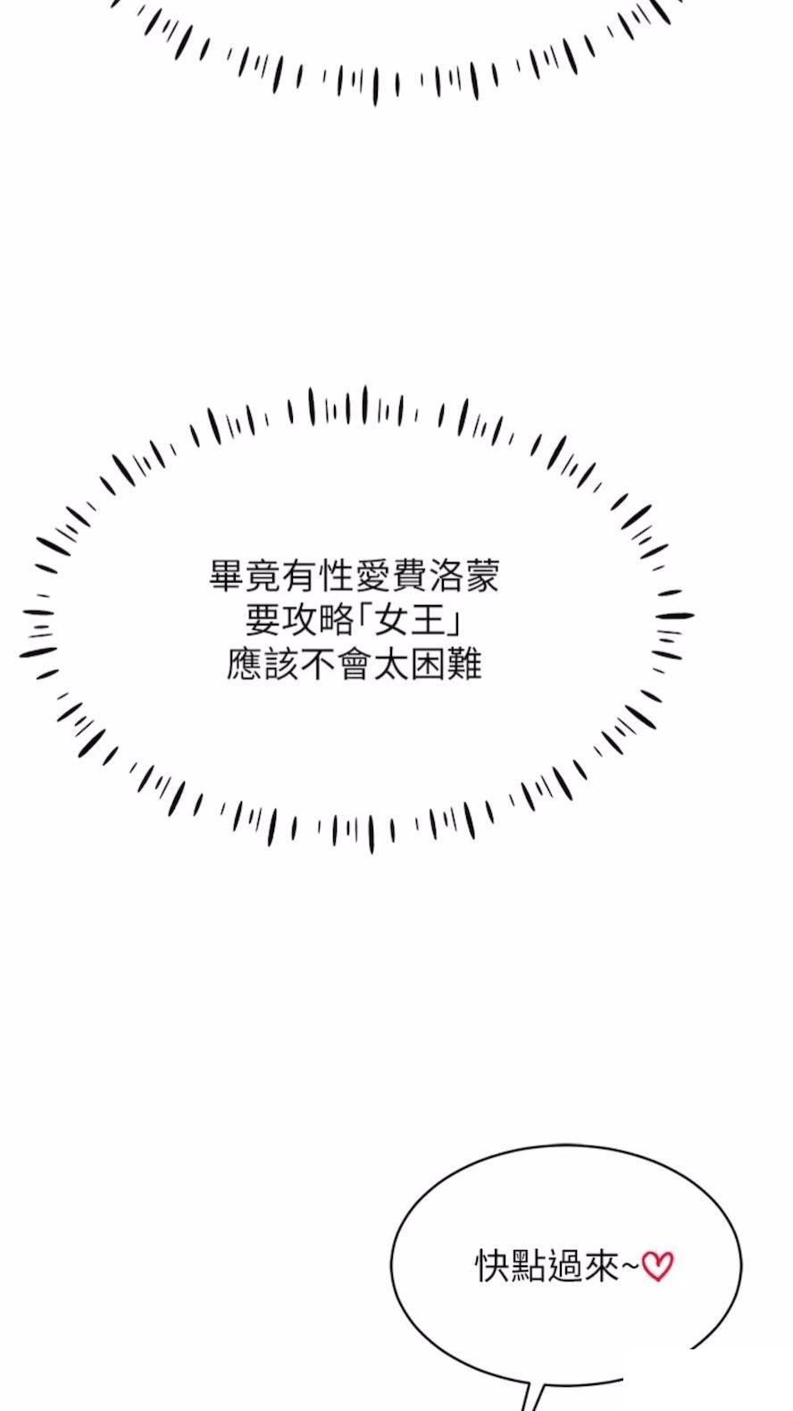 [韩国漫画] 穿入VR成为性域猎人 剧情,职场#[118P]-71