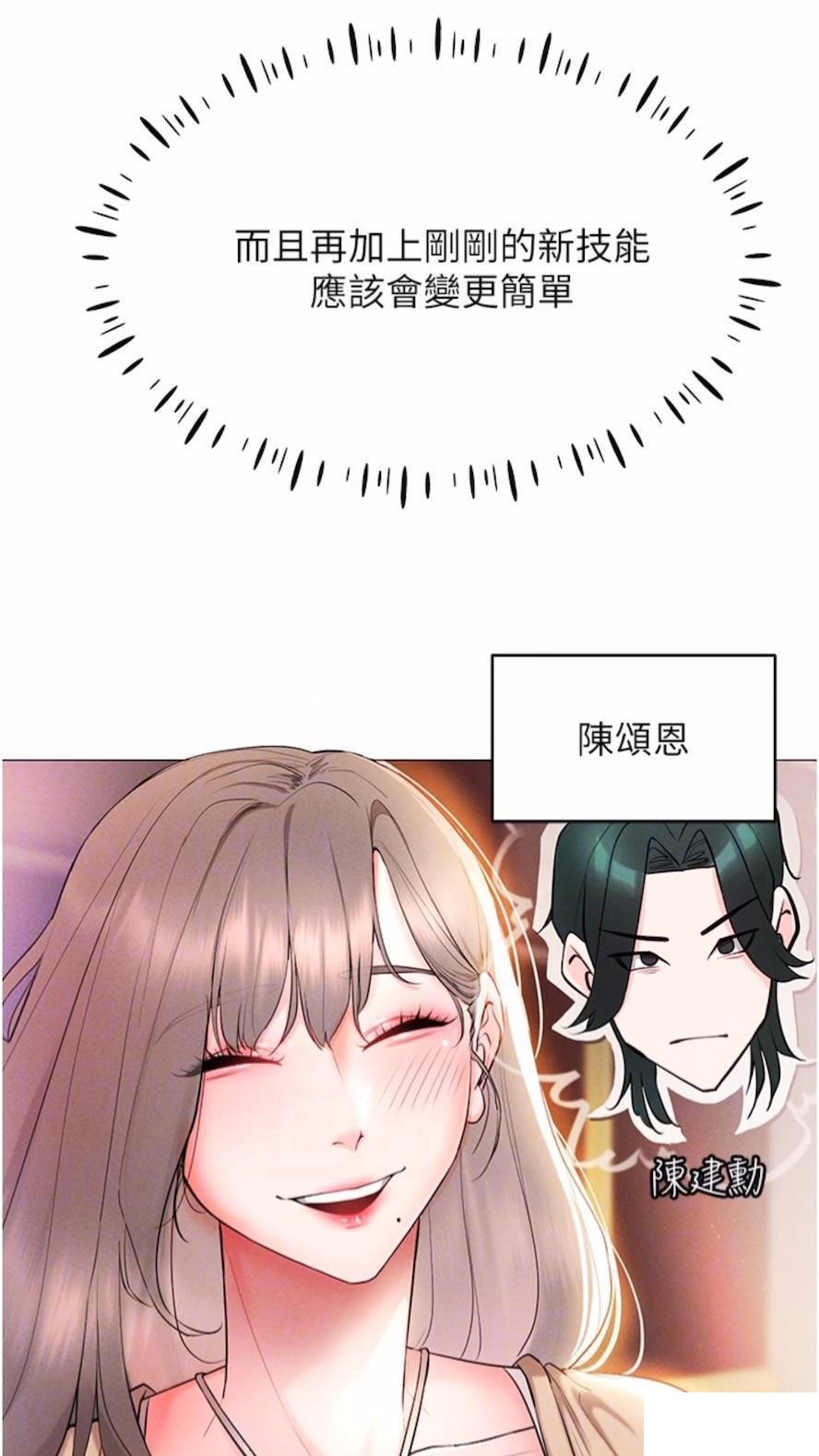 [韩国漫画] 穿入VR成为性域猎人 剧情,职场#[118P]-73