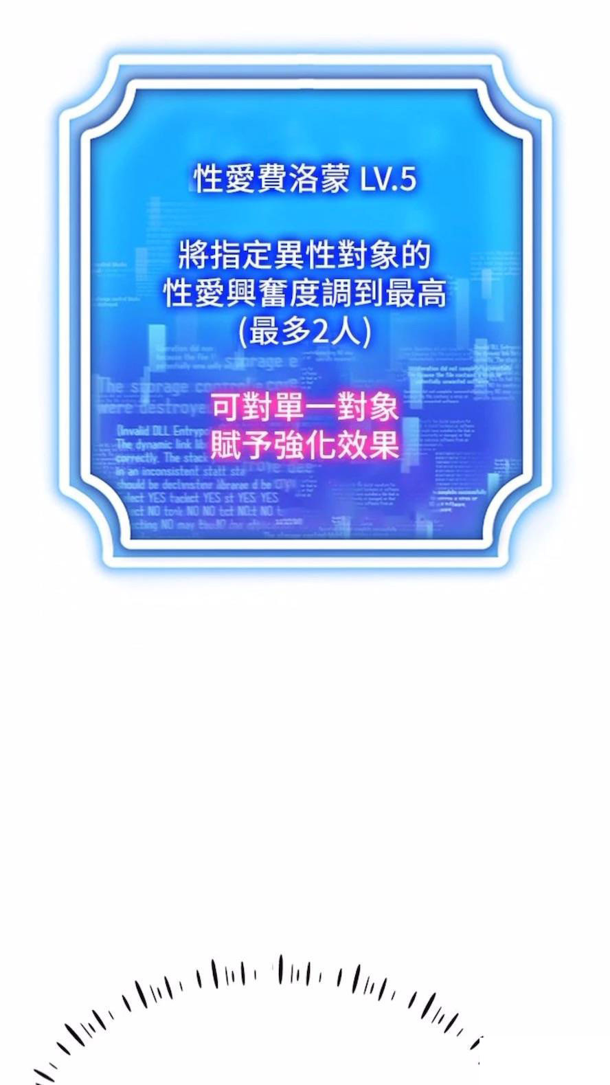 [韩国漫画] 穿入VR成为性域猎人 剧情,职场#[118P]-75