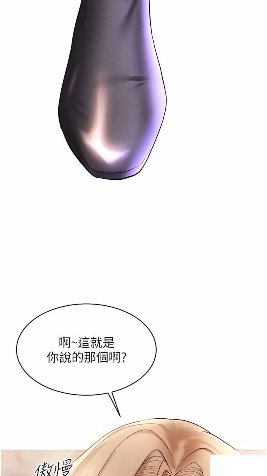 [韩国漫画] 穿入VR成为性域猎人 剧情,职场#[118P]-82