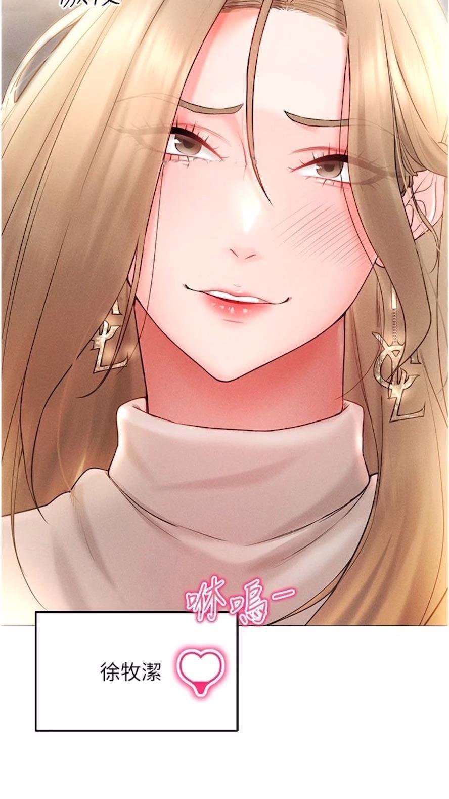 [韩国漫画] 穿入VR成为性域猎人 剧情,职场#[118P]-83