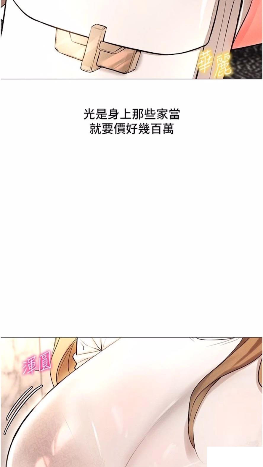 [韩国漫画] 穿入VR成为性域猎人 剧情,职场#[118P]-85
