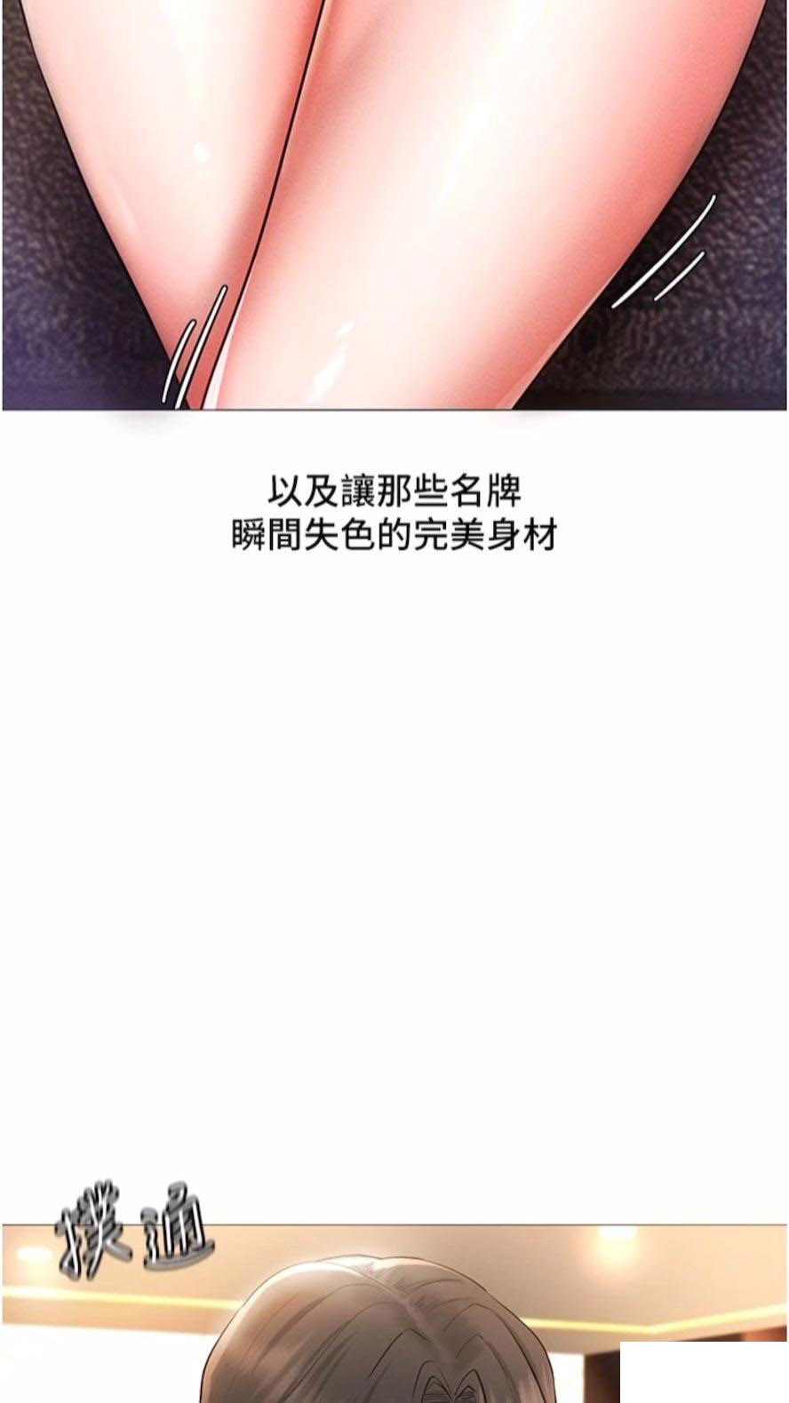 [韩国漫画] 穿入VR成为性域猎人 剧情,职场#[118P]-87