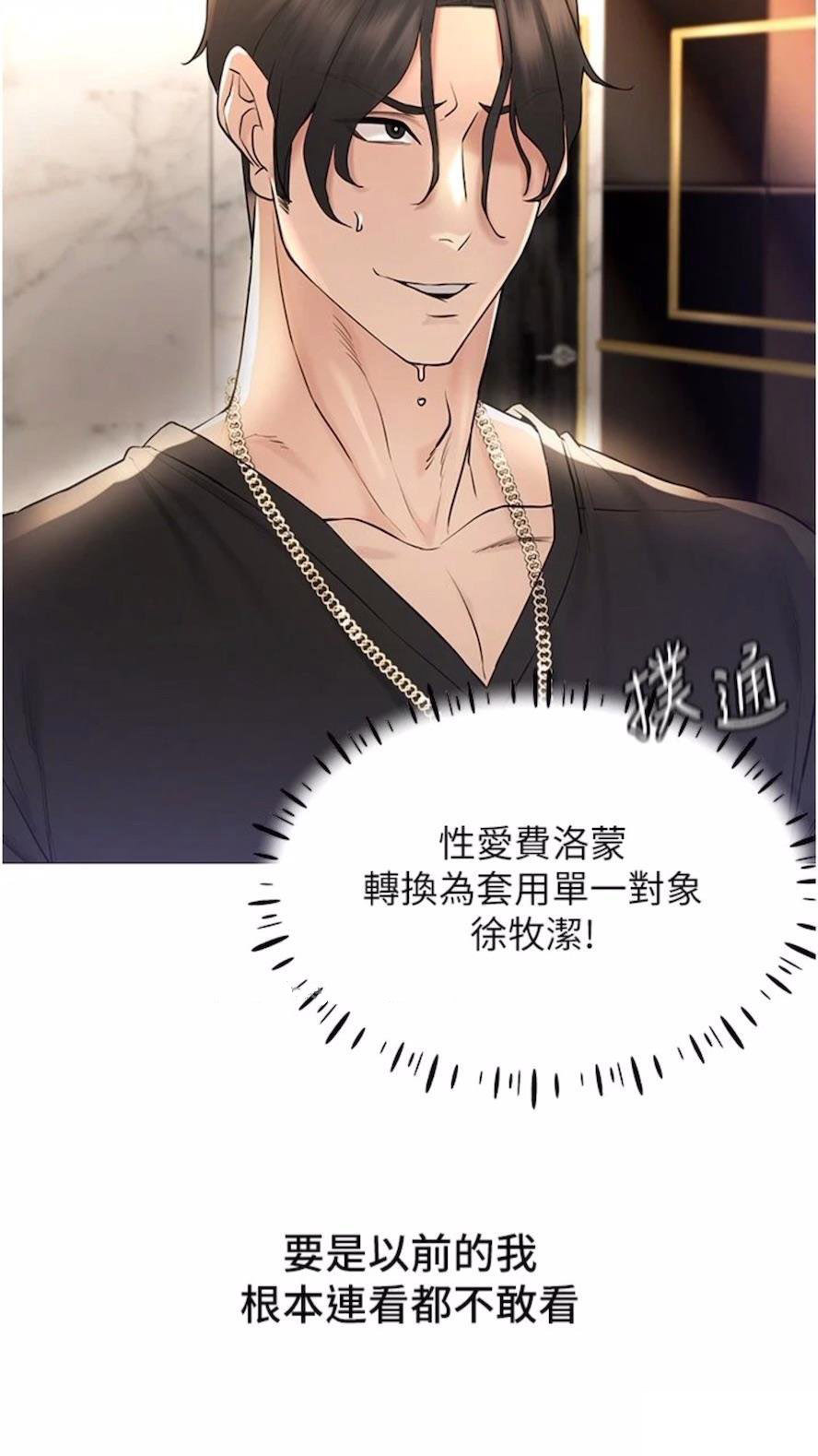 [韩国漫画] 穿入VR成为性域猎人 剧情,职场#[118P]-88