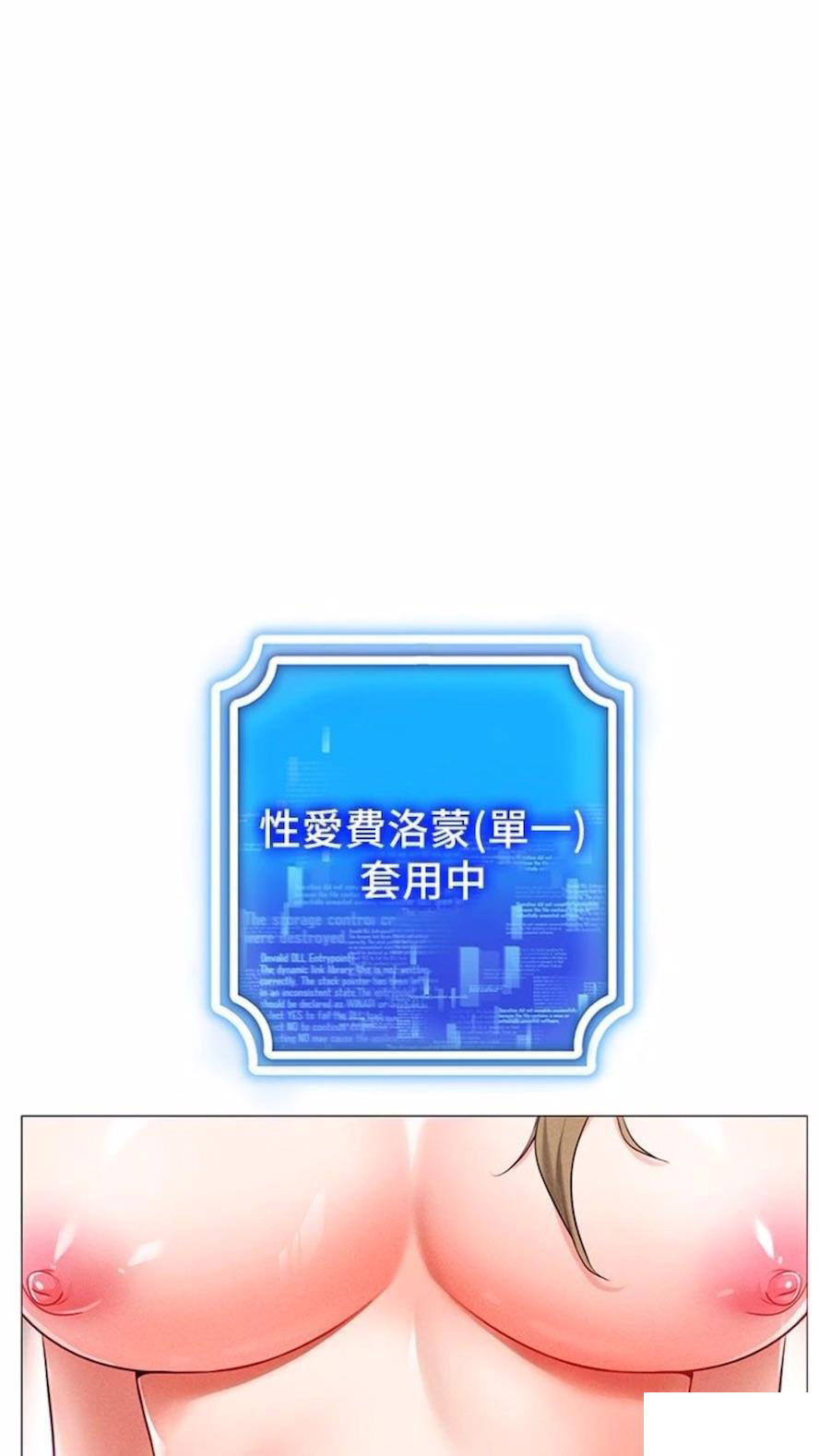 [韩国漫画] 穿入VR成为性域猎人 剧情,职场#[118P]-89