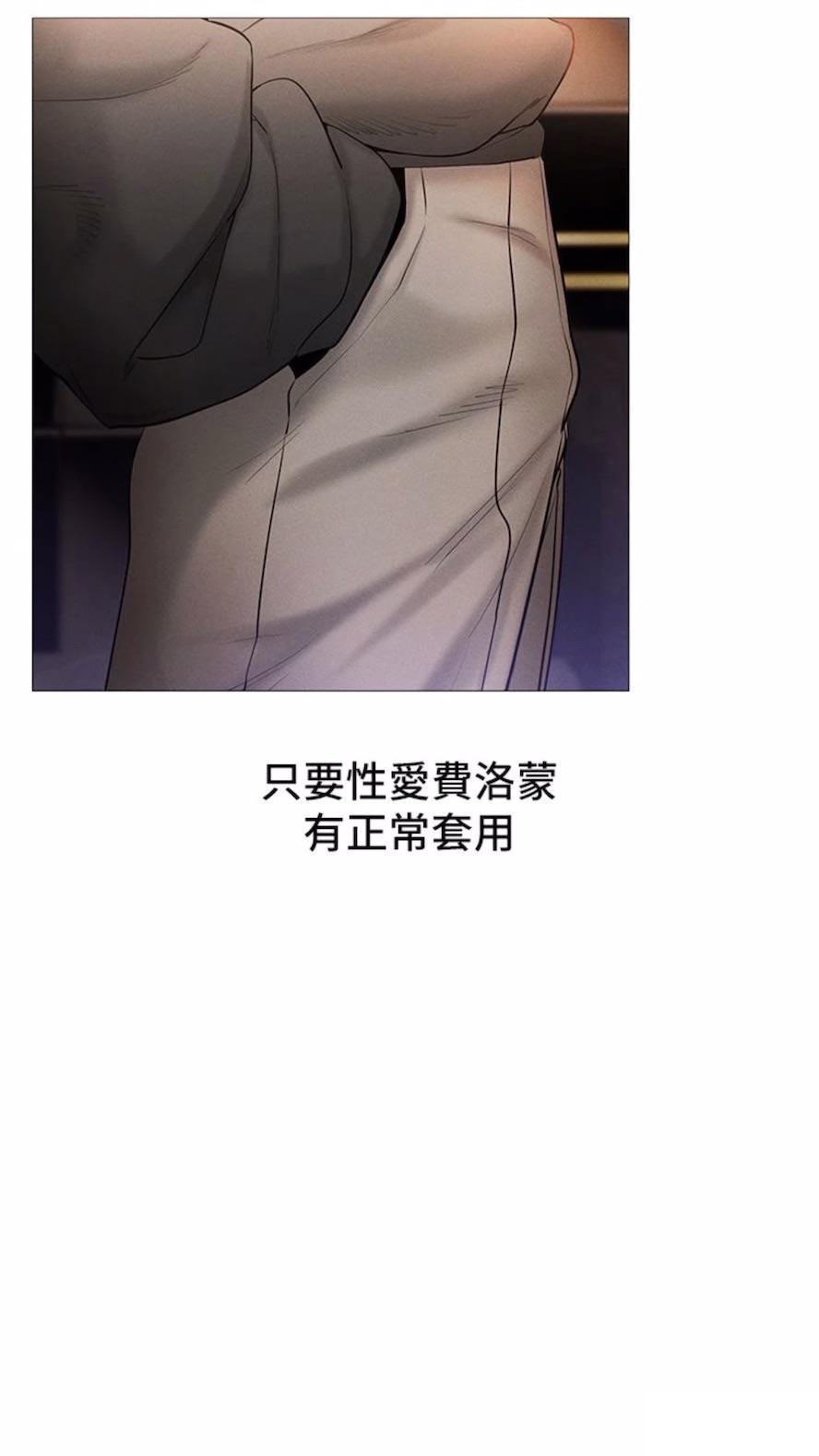 [韩国漫画] 穿入VR成为性域猎人 剧情,职场#[118P]-91