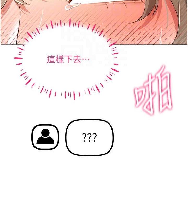 [韩国漫画] 穿入VR成为性域猎人 剧情,职场#[110P]-105