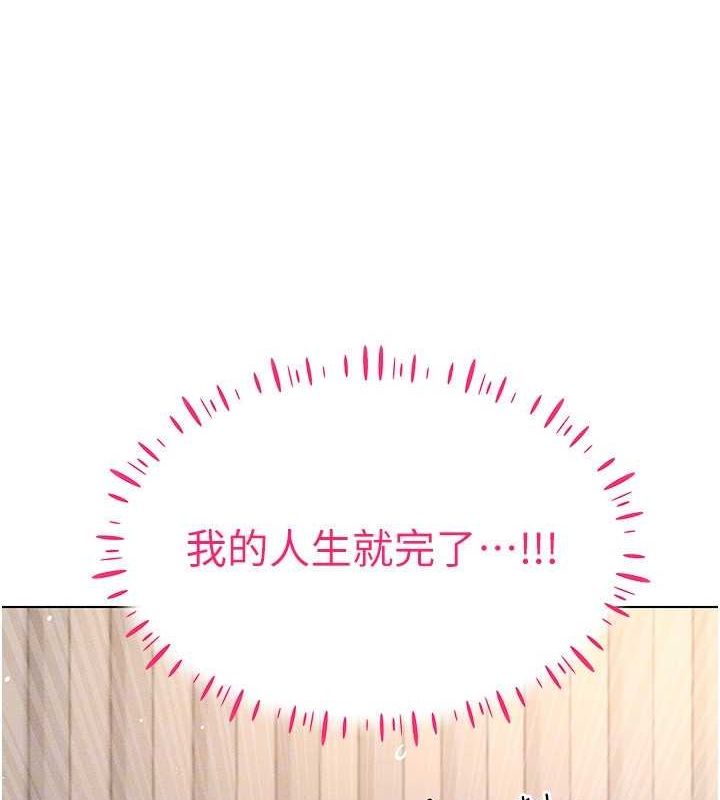 [韩国漫画] 穿入VR成为性域猎人 剧情,职场#[110P]-106