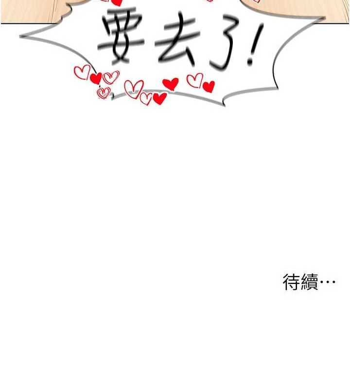 [韩国漫画] 穿入VR成为性域猎人 剧情,职场#[110P]-109