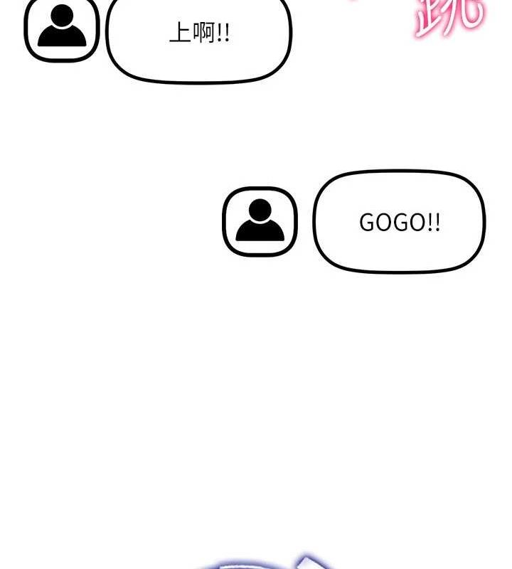 [韩国漫画] 穿入VR成为性域猎人 剧情,职场#[110P]-15