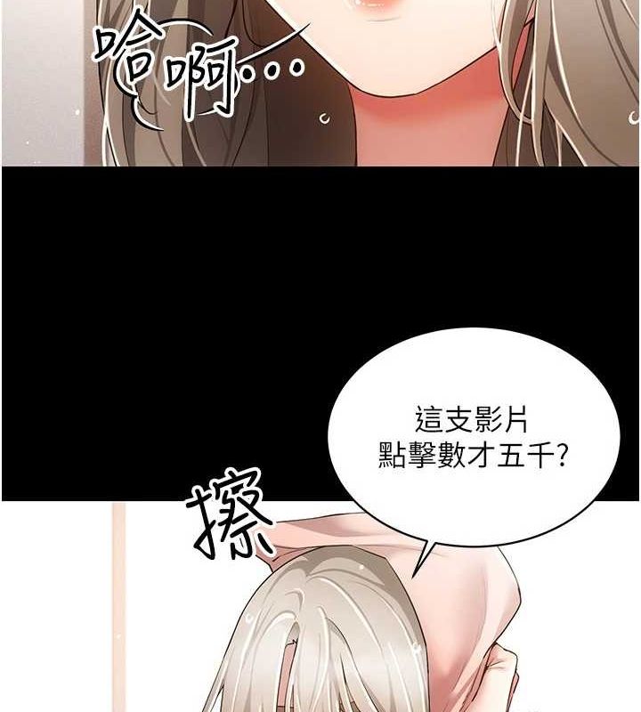 [韩国漫画] 穿入VR成为性域猎人 剧情,职场#[110P]-20