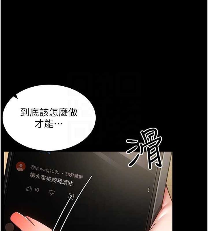 [韩国漫画] 穿入VR成为性域猎人 剧情,职场#[110P]-23
