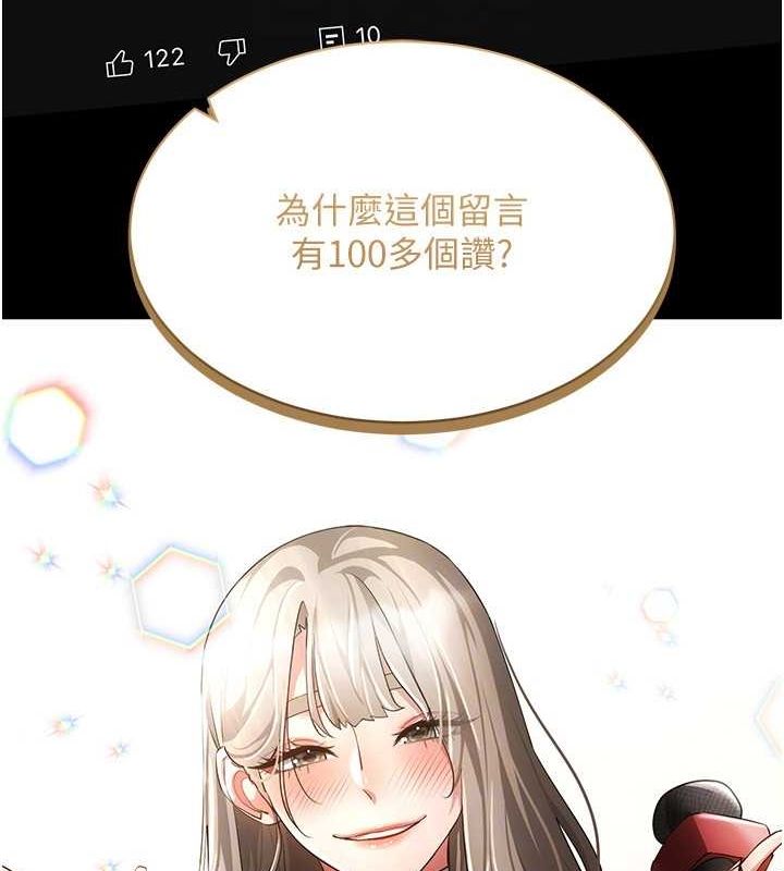 [韩国漫画] 穿入VR成为性域猎人 剧情,职场#[110P]-26