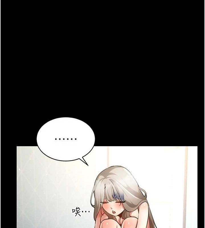 [韩国漫画] 穿入VR成为性域猎人 剧情,职场#[110P]-34