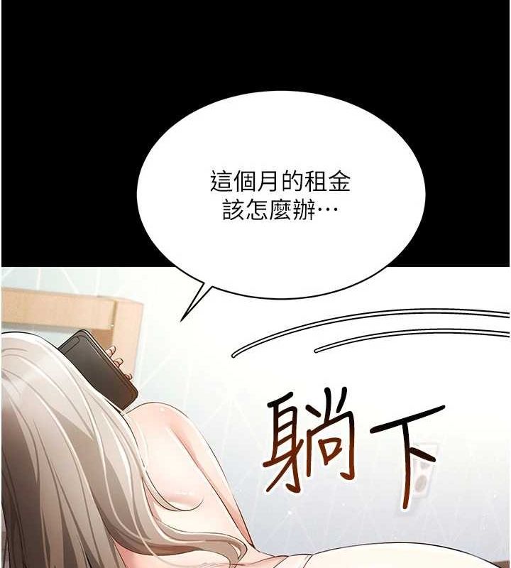 [韩国漫画] 穿入VR成为性域猎人 剧情,职场#[110P]-36