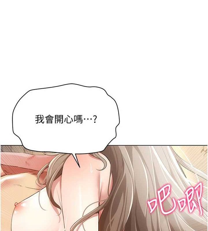 [韩国漫画] 穿入VR成为性域猎人 剧情,职场#[110P]-47