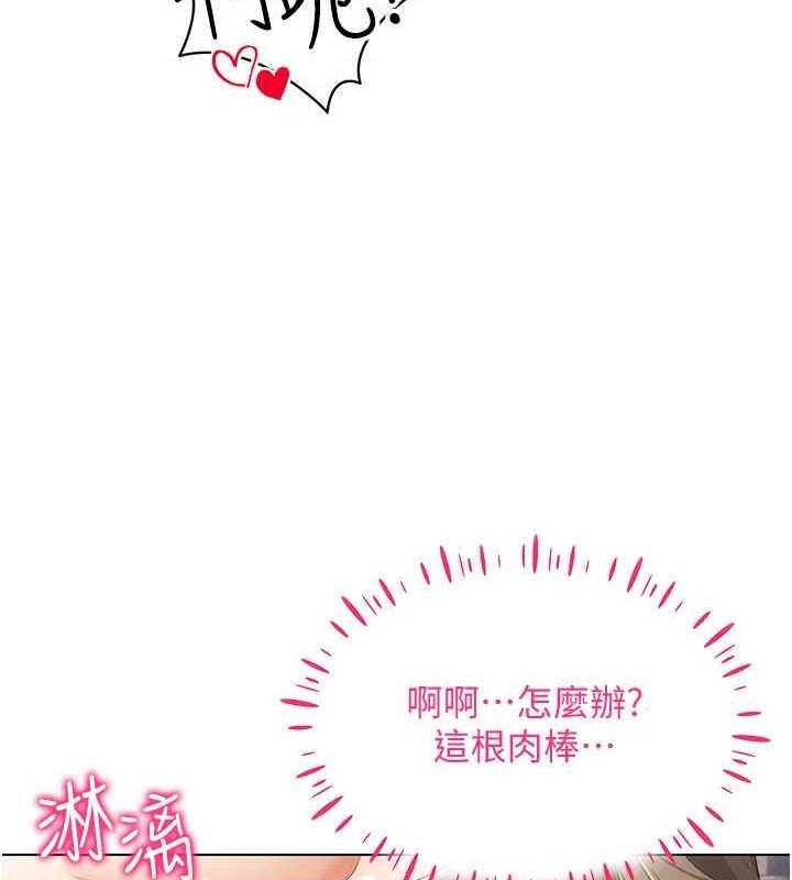 [韩国漫画] 穿入VR成为性域猎人 剧情,职场#[110P]-49