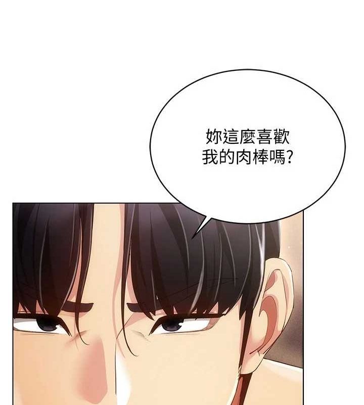 [韩国漫画] 穿入VR成为性域猎人 剧情,职场#[110P]-54