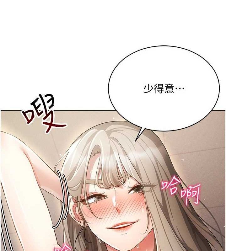 [韩国漫画] 穿入VR成为性域猎人 剧情,职场#[110P]-57