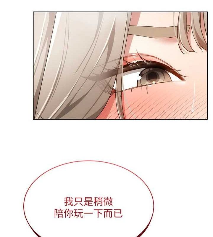 [韩国漫画] 穿入VR成为性域猎人 剧情,职场#[110P]-60