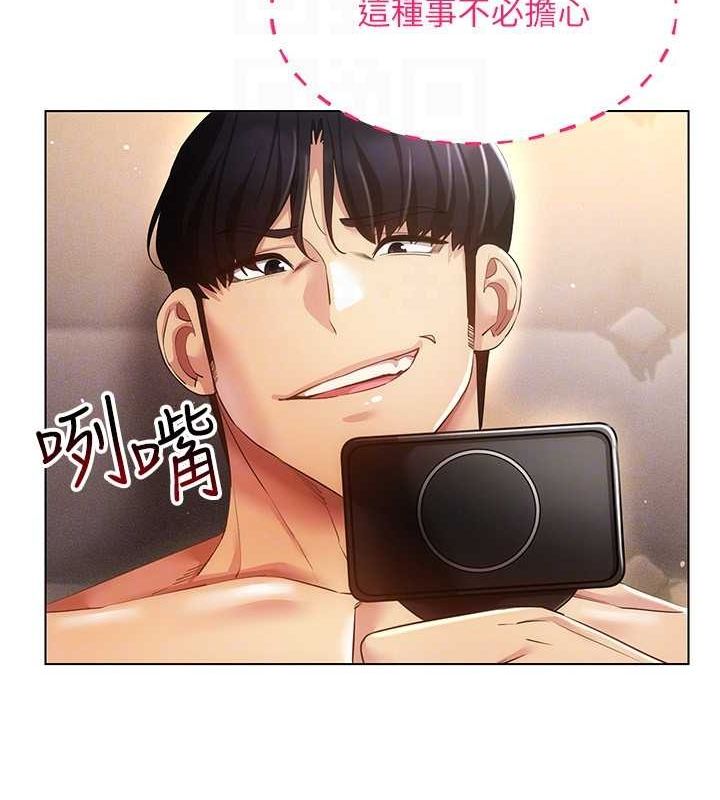 [韩国漫画] 穿入VR成为性域猎人 剧情,职场#[110P]-77