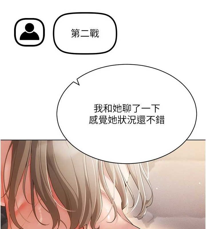 [韩国漫画] 穿入VR成为性域猎人 剧情,职场#[110P]-8