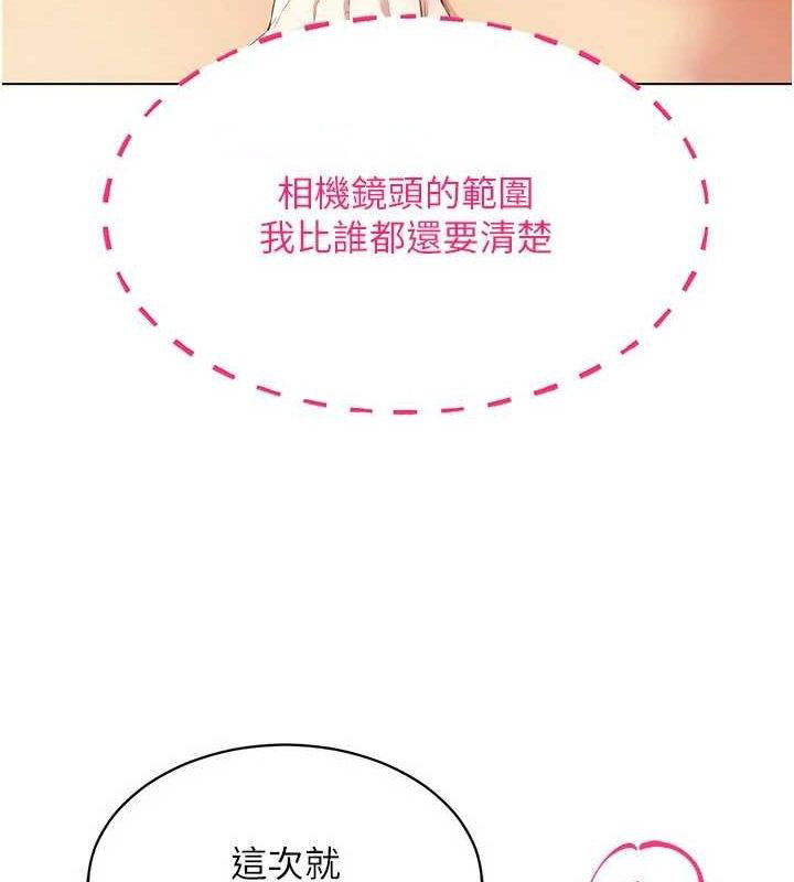 [韩国漫画] 穿入VR成为性域猎人 剧情,职场#[110P]-80