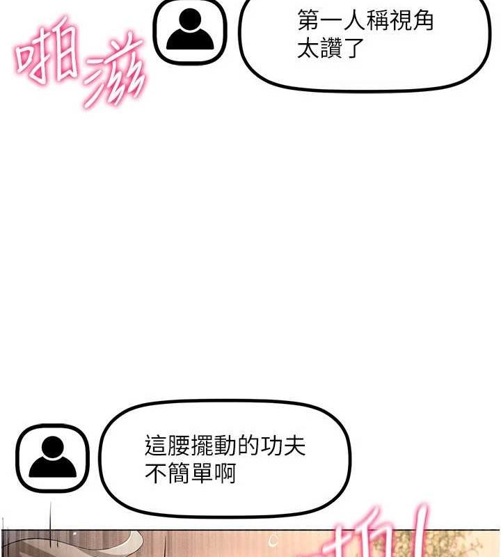 [韩国漫画] 穿入VR成为性域猎人 剧情,职场#[110P]-85