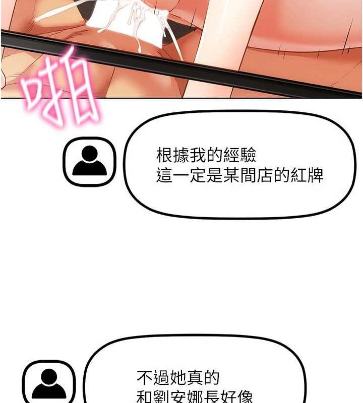 [韩国漫画] 穿入VR成为性域猎人 剧情,职场#[110P]-88